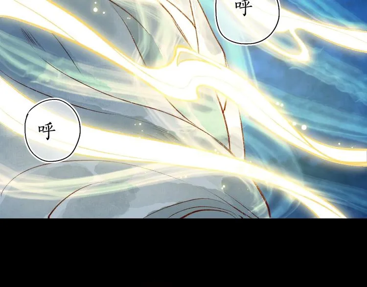 第53话 砥砺换骨成真龙 第97页
