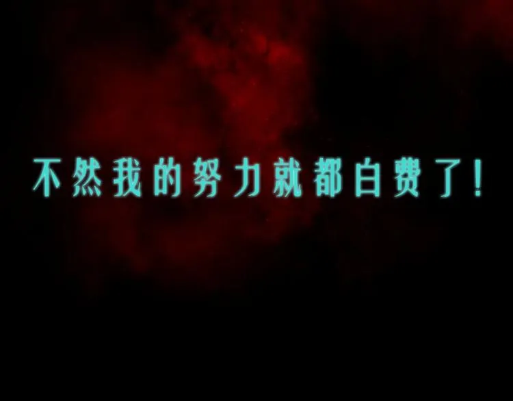 第53话 砥砺换骨成真龙 第101页