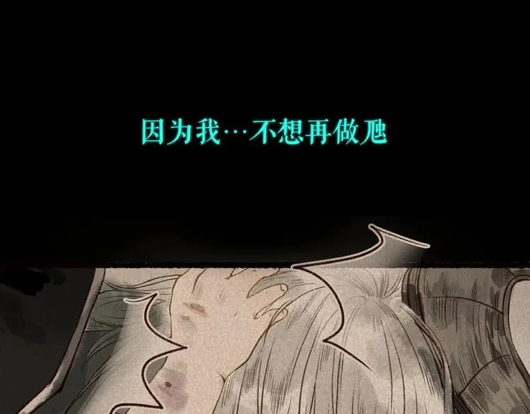 第53话 砥砺换骨成真龙 第104页