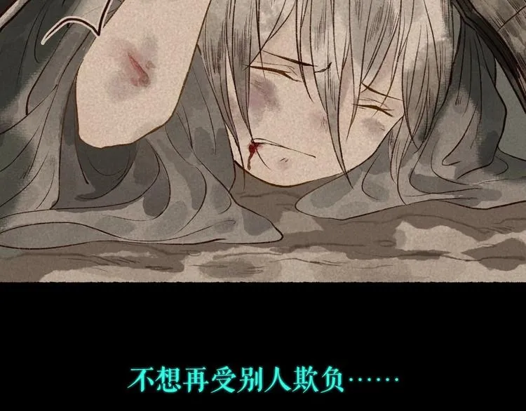 第53话 砥砺换骨成真龙 第105页