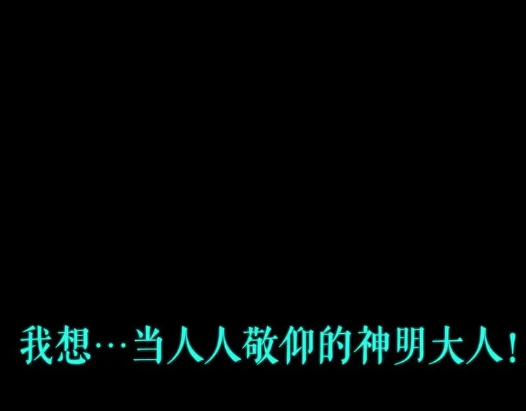 第53话 砥砺换骨成真龙 第106页
