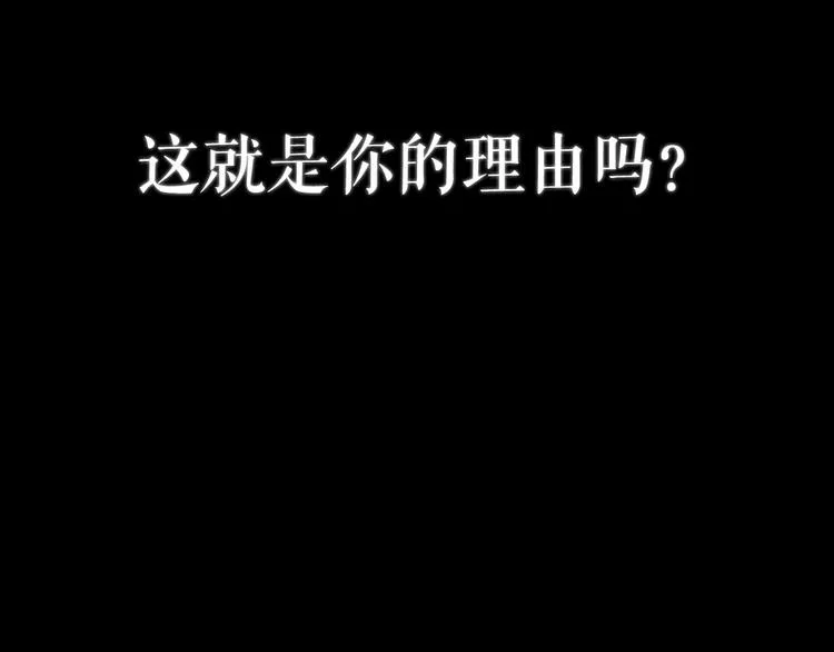 第53话 砥砺换骨成真龙 第108页