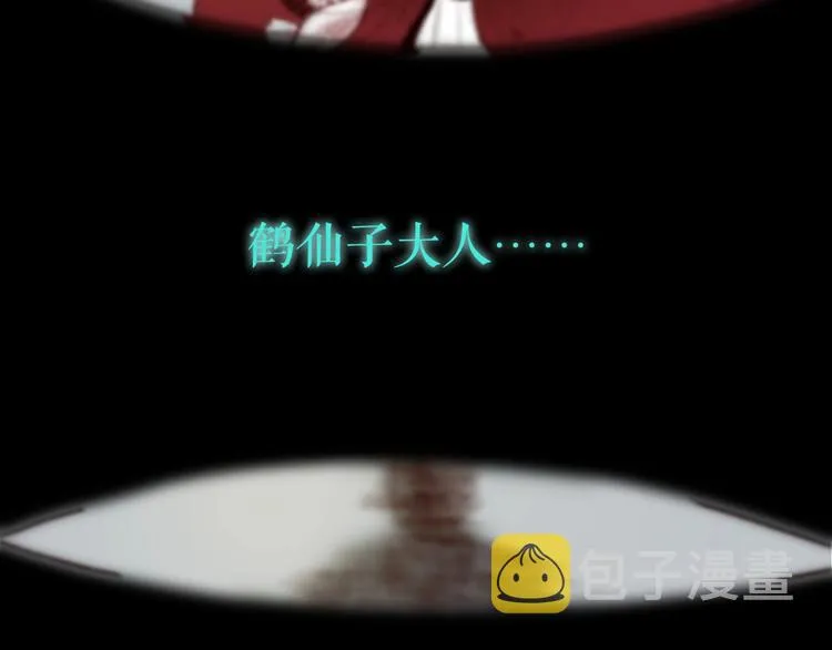 第53话 砥砺换骨成真龙 第115页