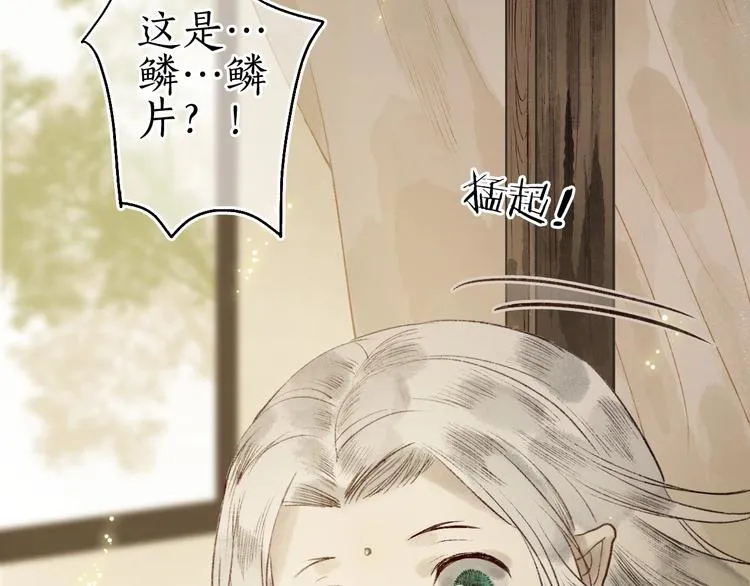 第53话 砥砺换骨成真龙 第121页