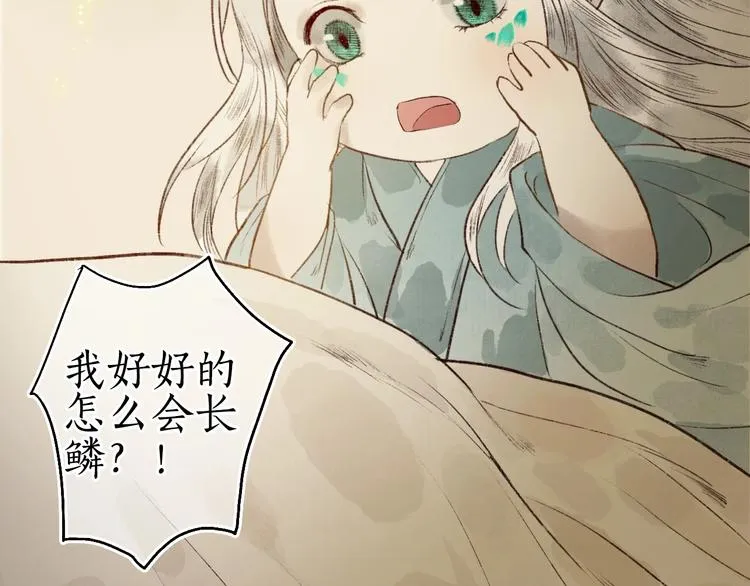 第53话 砥砺换骨成真龙 第122页