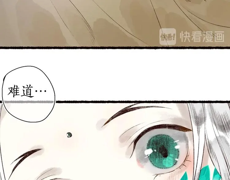 第53话 砥砺换骨成真龙 第123页