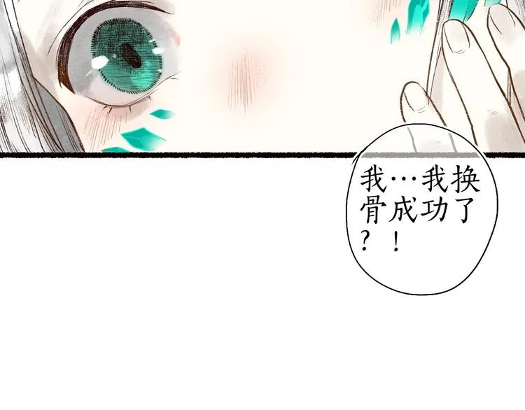 第53话 砥砺换骨成真龙 第124页