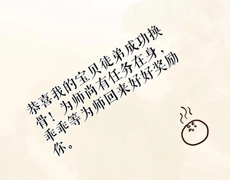 第53话 砥砺换骨成真龙 第128页