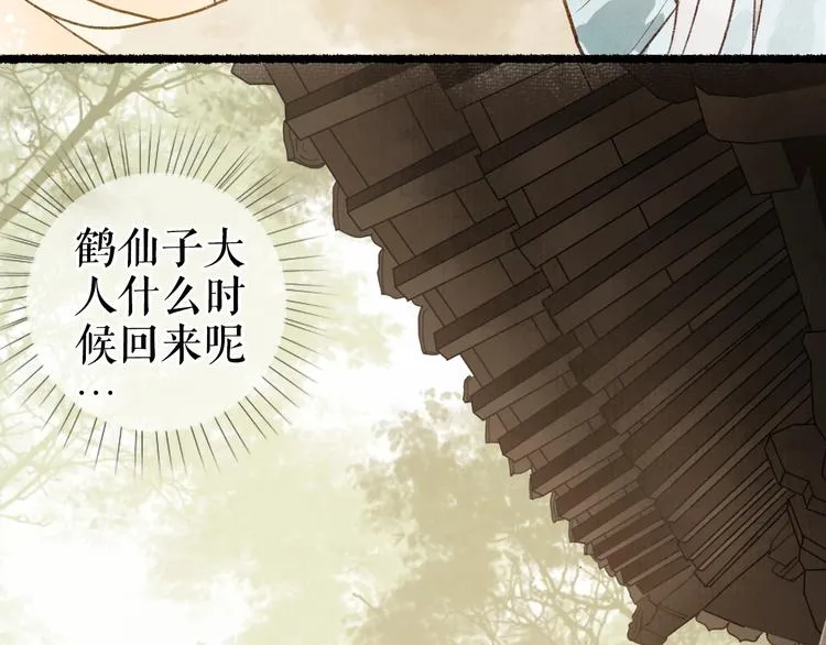第53话 砥砺换骨成真龙 第132页