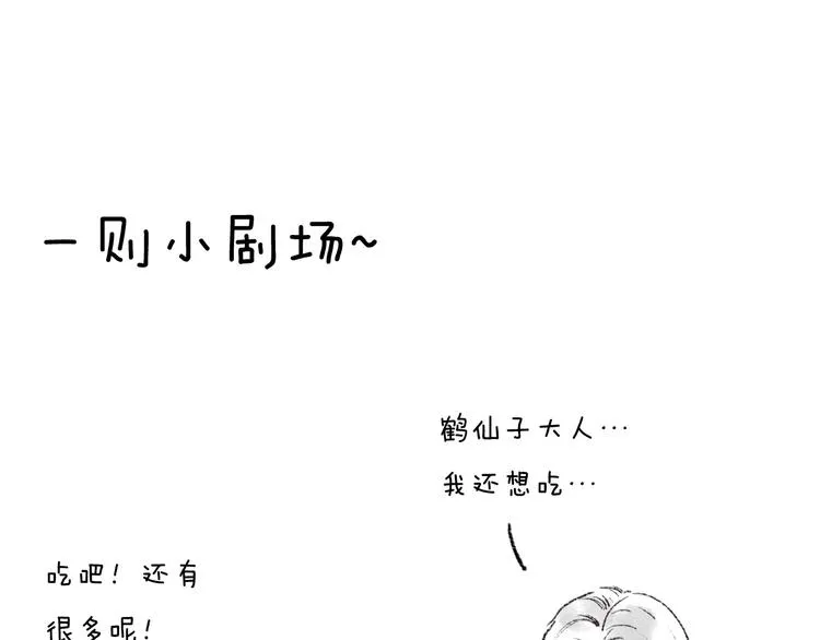 第53话 砥砺换骨成真龙 第134页