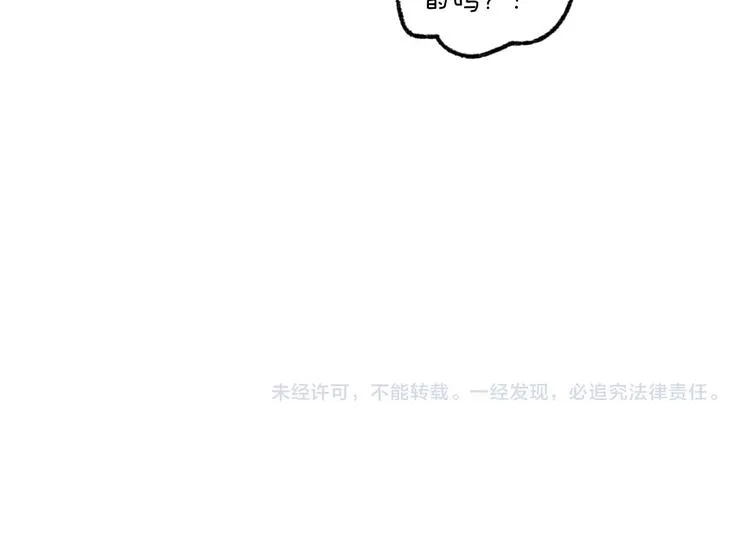 第53话 砥砺换骨成真龙 第136页