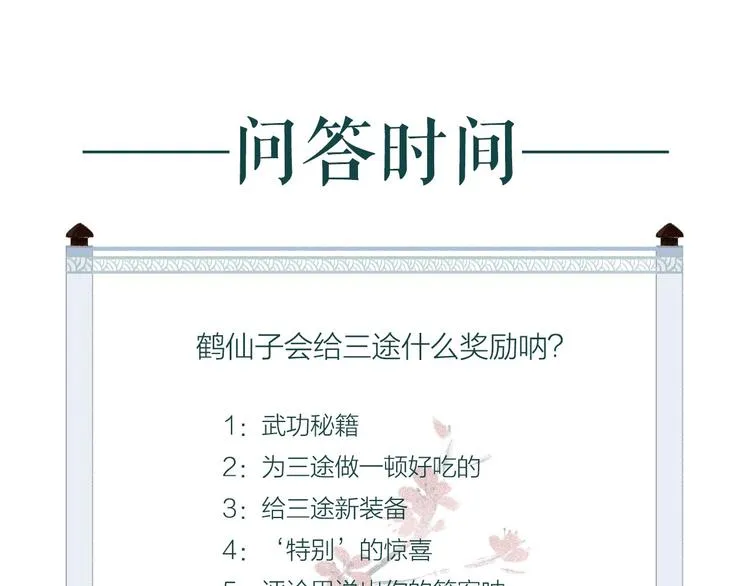 第53话 砥砺换骨成真龙 第137页