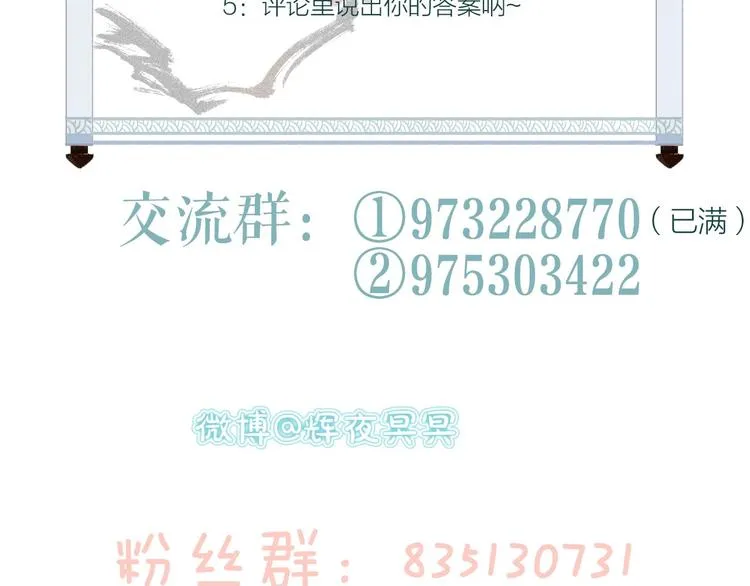 第53话 砥砺换骨成真龙 第138页