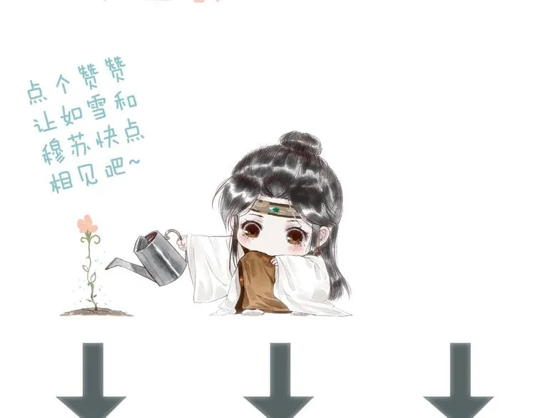 第53话 砥砺换骨成真龙 第139页