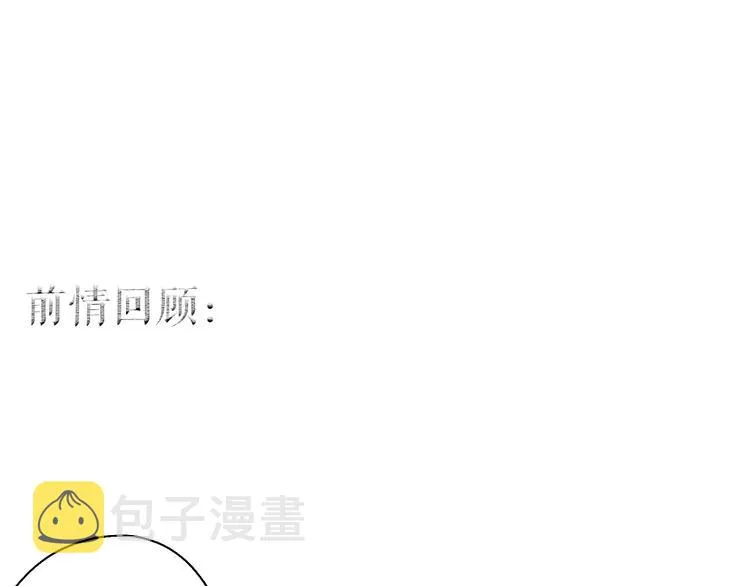 第52话 忆·与君初相见 第1页