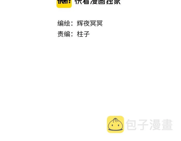 第52话 忆·与君初相见 第11页