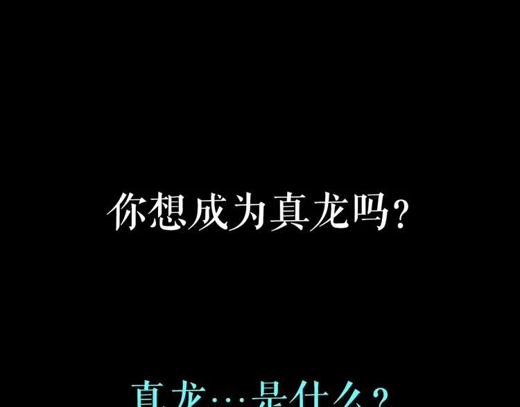 第52话 忆·与君初相见 第14页