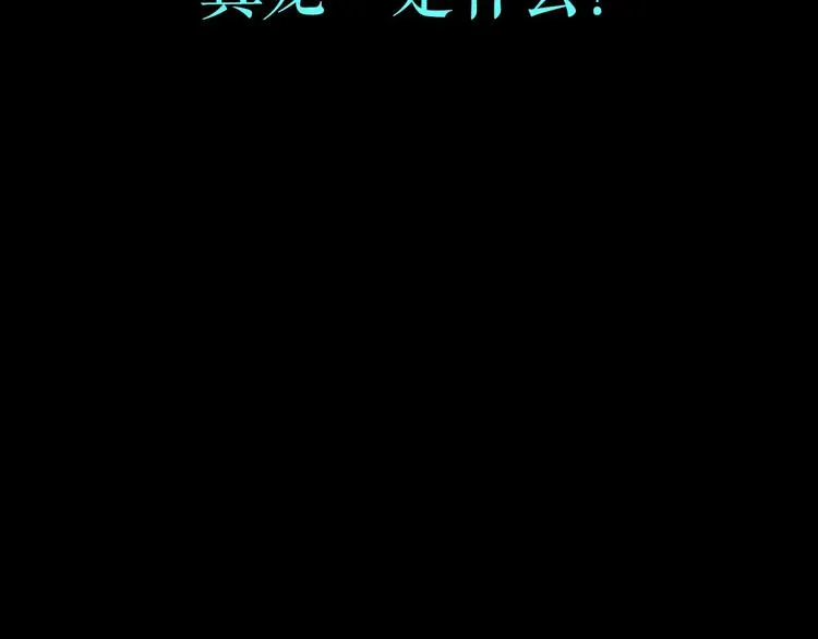 第52话 忆·与君初相见 第15页