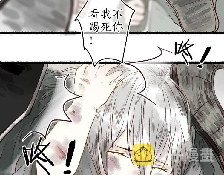 第52话 忆·与君初相见 第18页