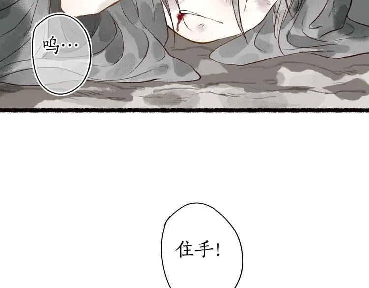 第52话 忆·与君初相见 第19页