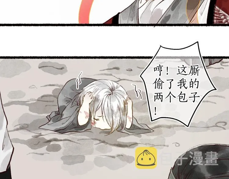第52话 忆·与君初相见 第26页