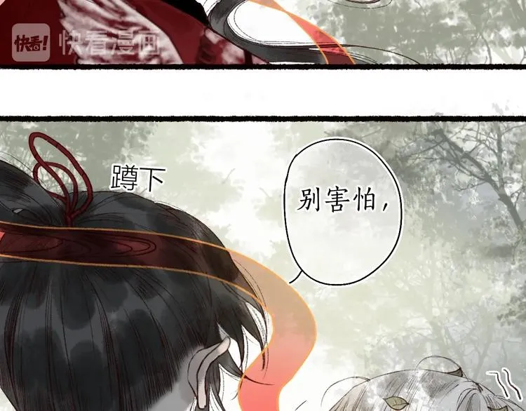 第52话 忆·与君初相见 第40页