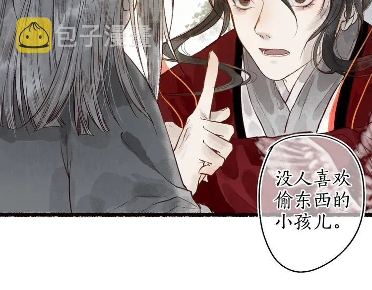 第52话 忆·与君初相见 第43页