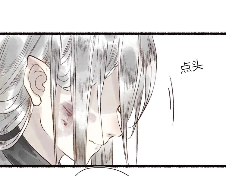 第52话 忆·与君初相见 第44页