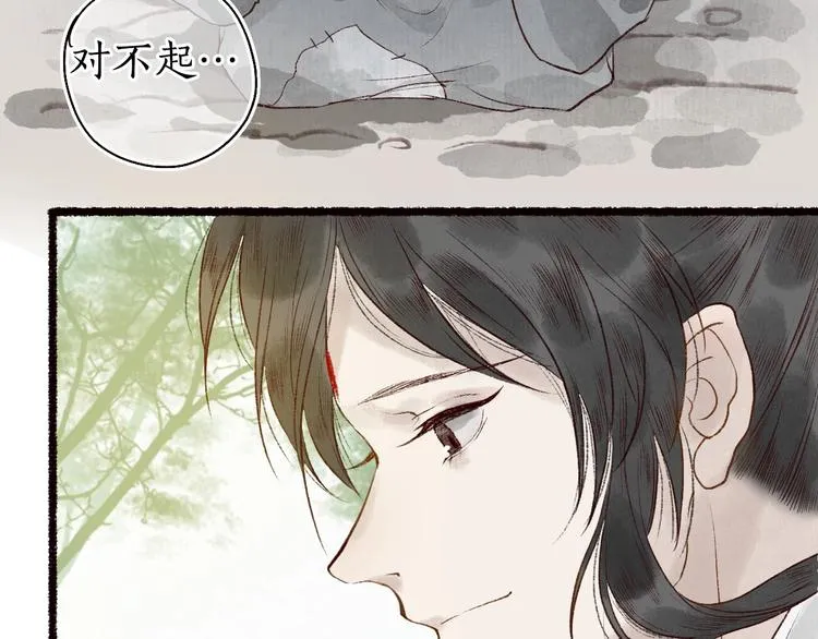 第52话 忆·与君初相见 第51页