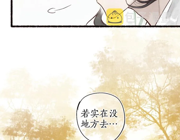 第52话 忆·与君初相见 第52页