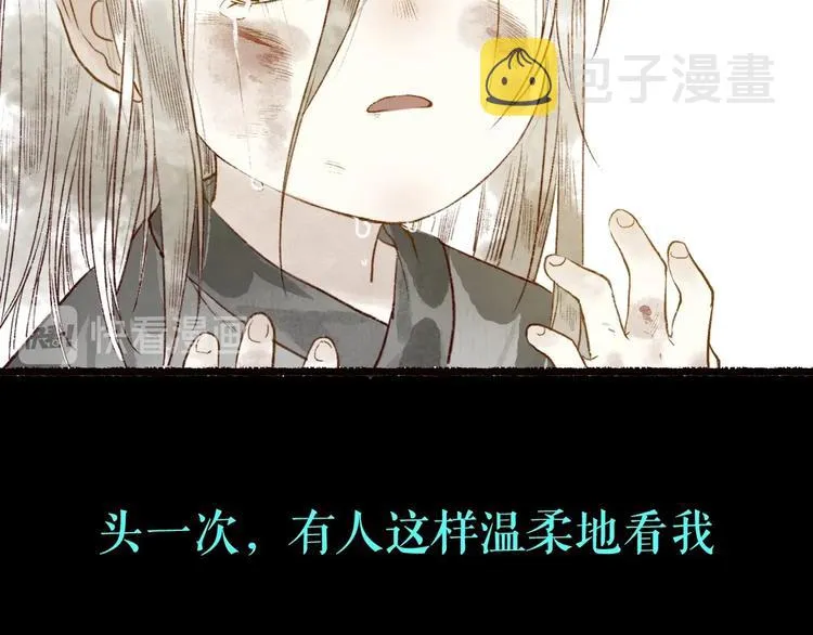 第52话 忆·与君初相见 第57页