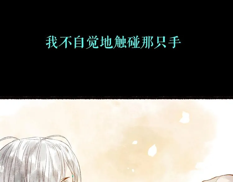 第52话 忆·与君初相见 第59页