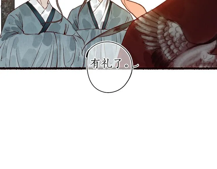 第52话 忆·与君初相见 第75页