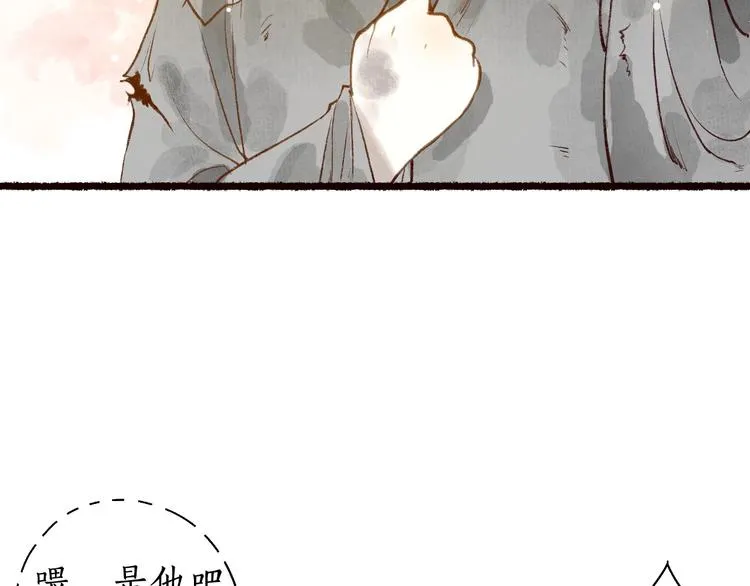 第52话 忆·与君初相见 第79页