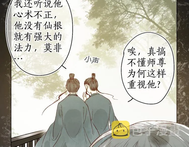 第52话 忆·与君初相见 第82页