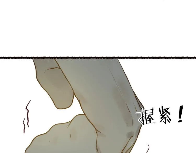 第52话 忆·与君初相见 第94页