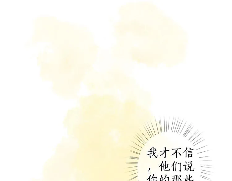 第52话 忆·与君初相见 第101页