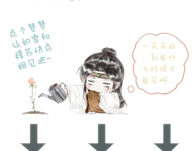 第52话 忆·与君初相见 第106页