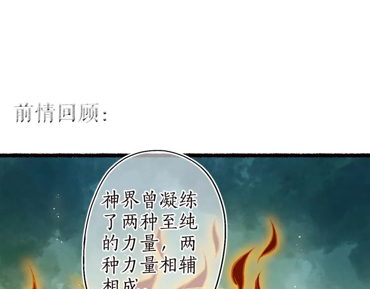 第51话 欲壑难填终落空 第1页