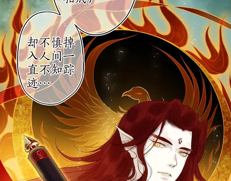 第51话 欲壑难填终落空 第2页