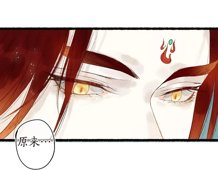 第51话 欲壑难填终落空 第4页