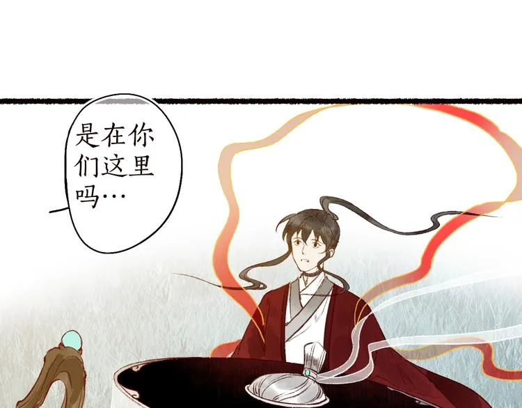 第51话 欲壑难填终落空 第5页