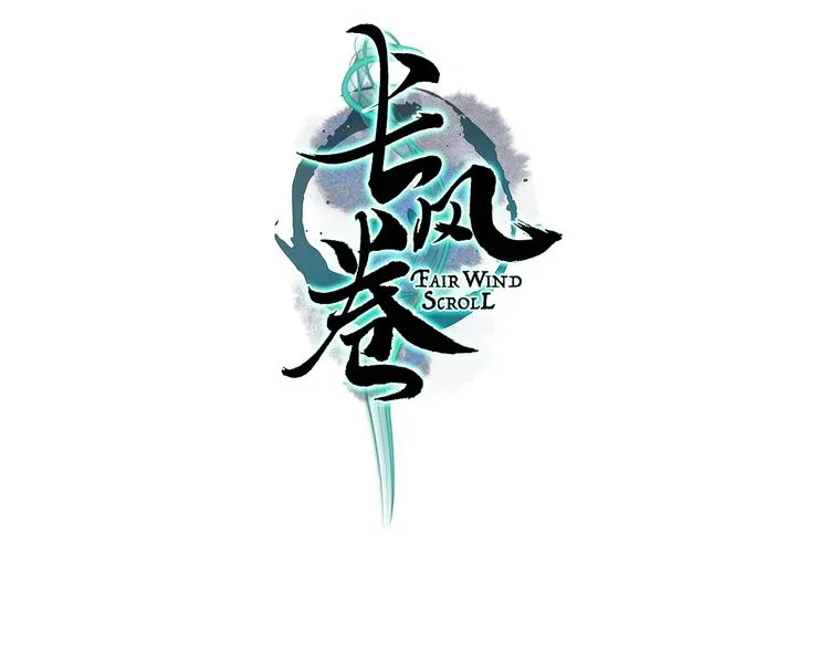 第51话 欲壑难填终落空 第8页