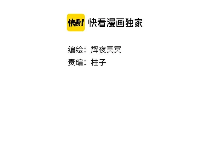 第51话 欲壑难填终落空 第9页