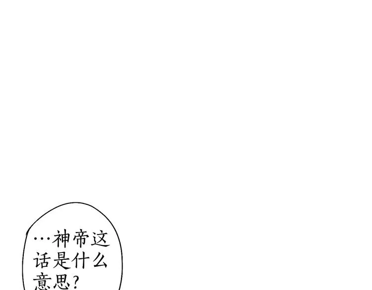 第51话 欲壑难填终落空 第13页