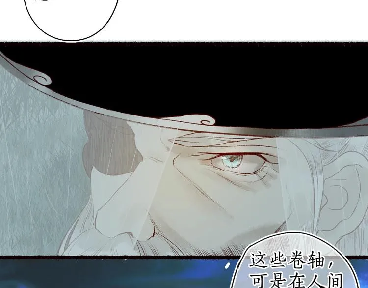 第51话 欲壑难填终落空 第14页