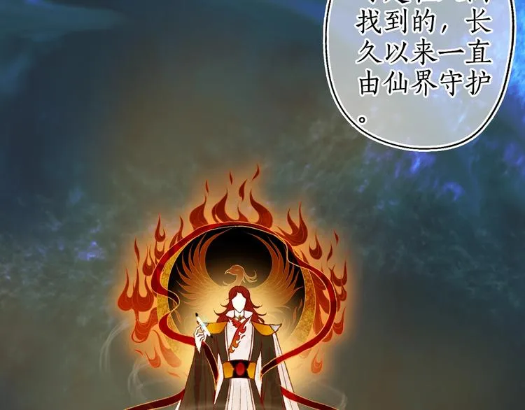 第51话 欲壑难填终落空 第15页
