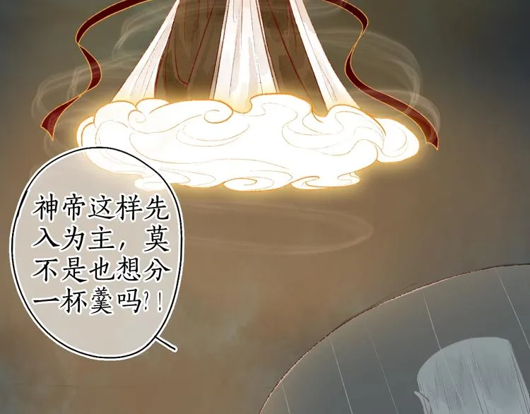 第51话 欲壑难填终落空 第16页