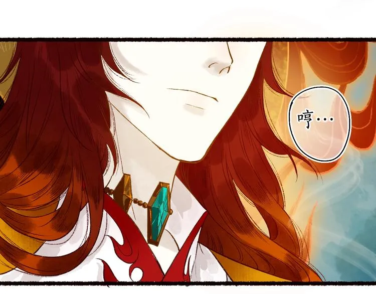 第51话 欲壑难填终落空 第18页