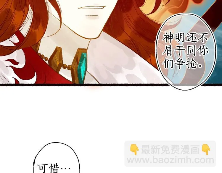 第51话 欲壑难填终落空 第20页